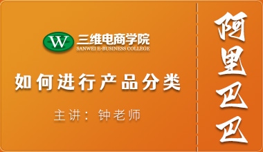 如何進(jìn)行產(chǎn)品我自定義分類